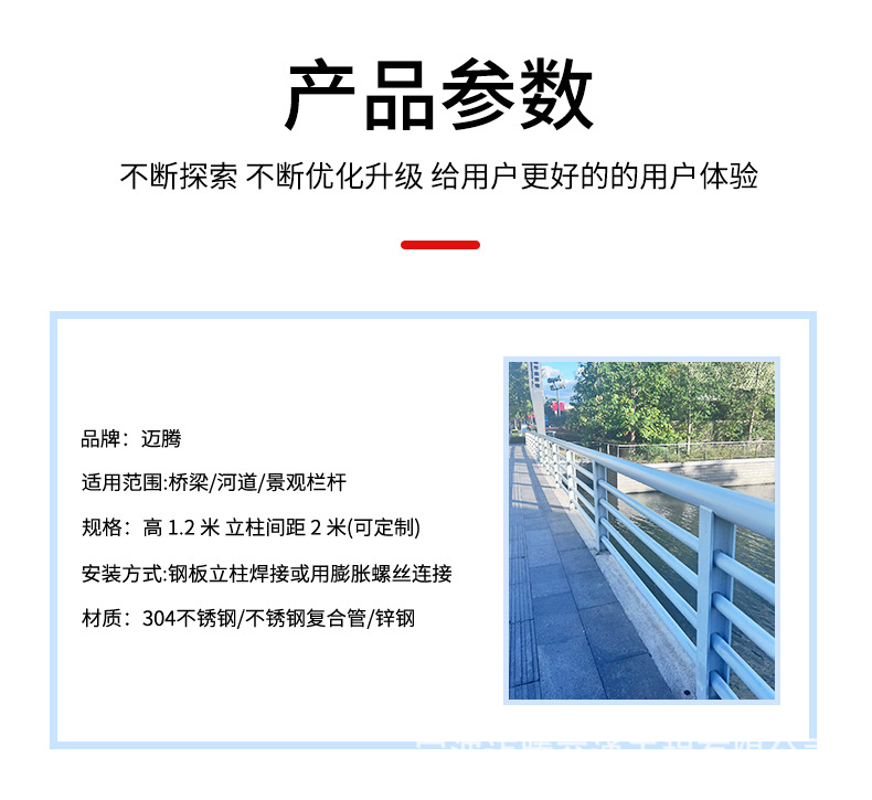 桥梁护栏_10