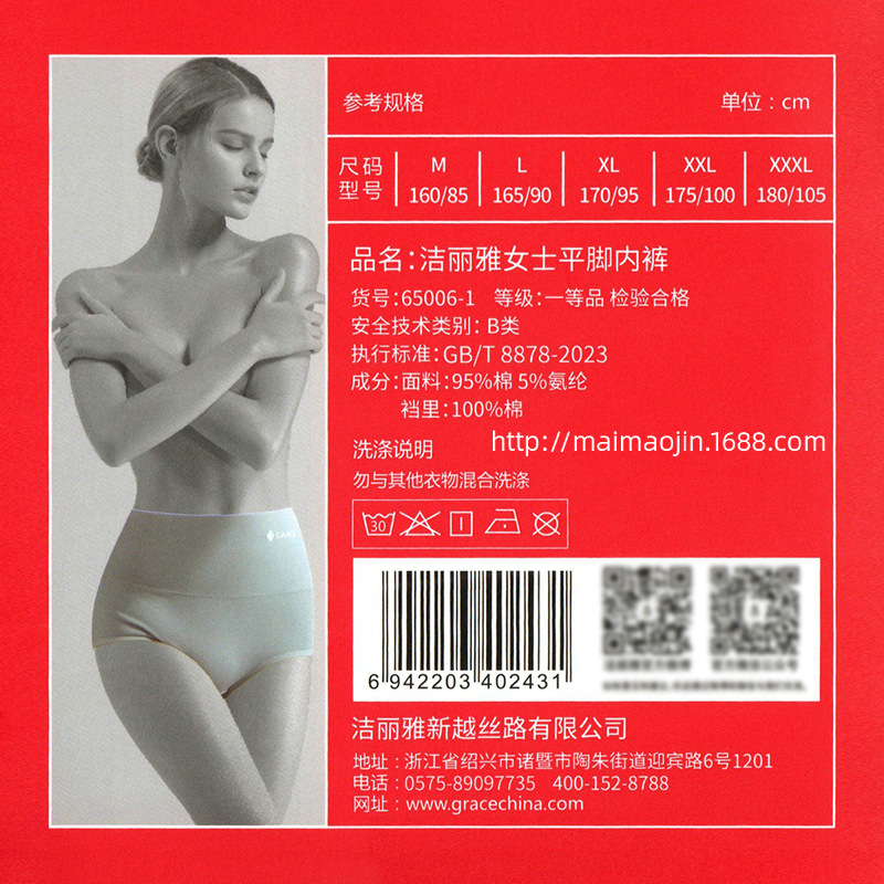 65006-1新尺码.jpg