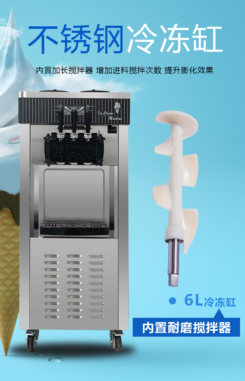 软冰机详情页790_10.jpg