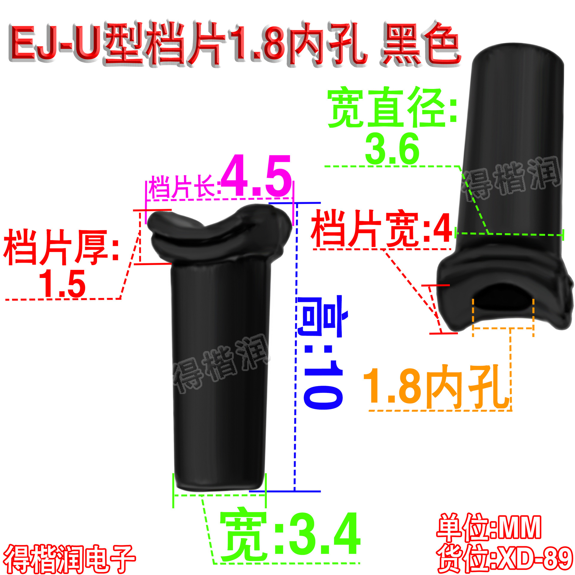 XD-89规格书