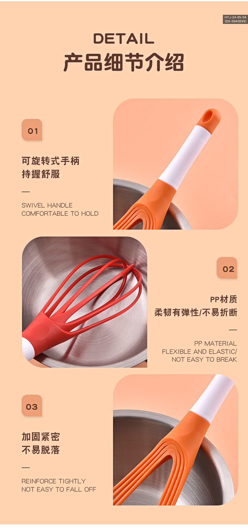 打蛋器_05.jpg
