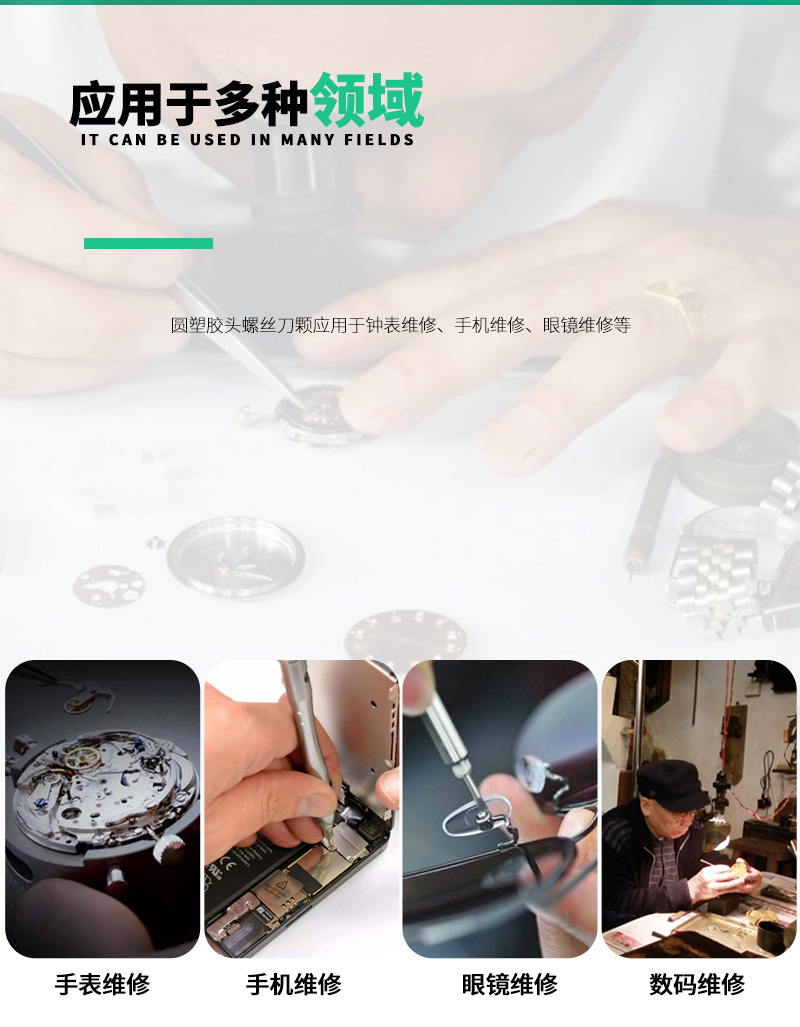 粗网精密螺丝刀_04.jpg