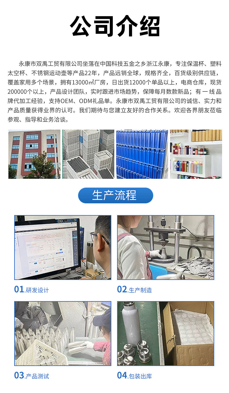 永康市双禹工贸有限公司-详情页_13