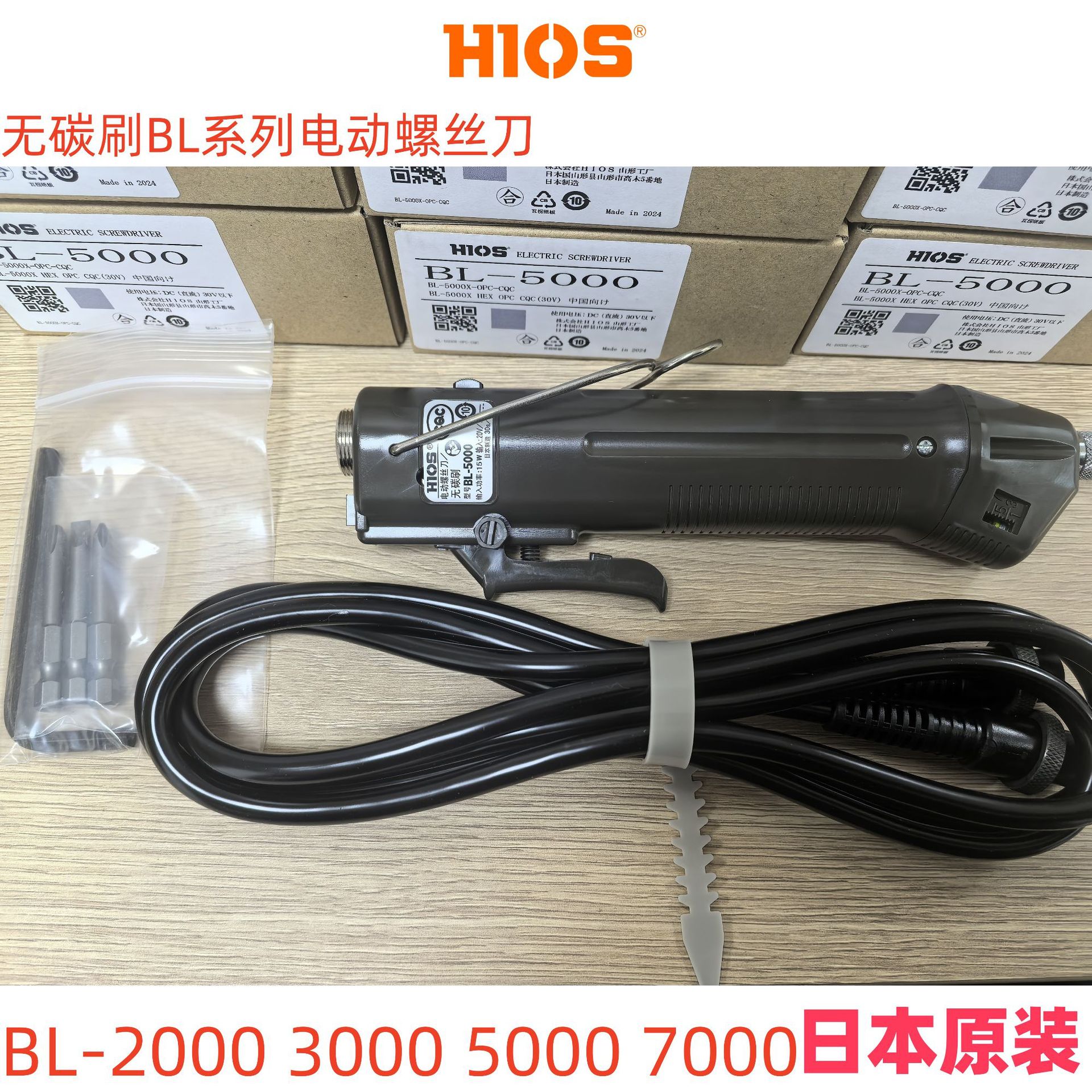 BL-5000 主图