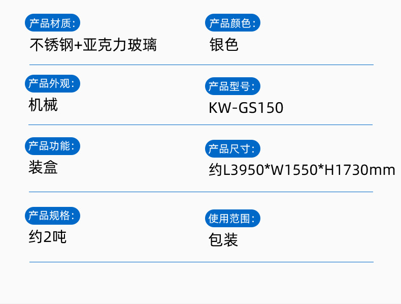 详情页-广州科万智能装备有限公司_07.jpg