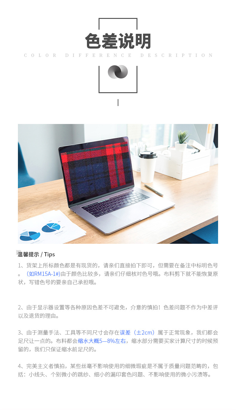 南通瑞铭纺织面料有限公司-XQ_12