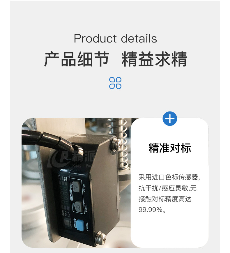80封尾机详情页_08.jpg