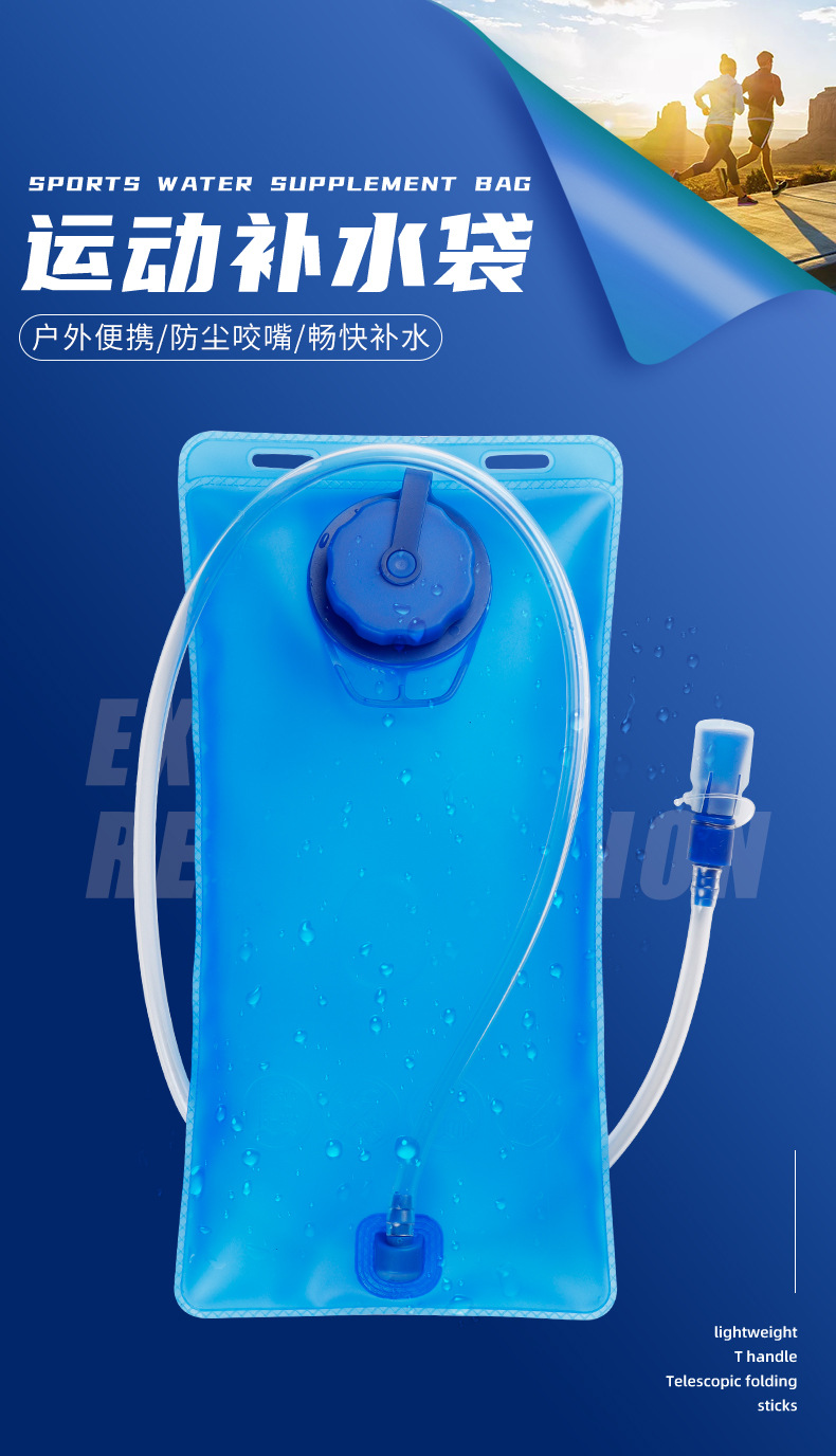 新运动水袋详情_01