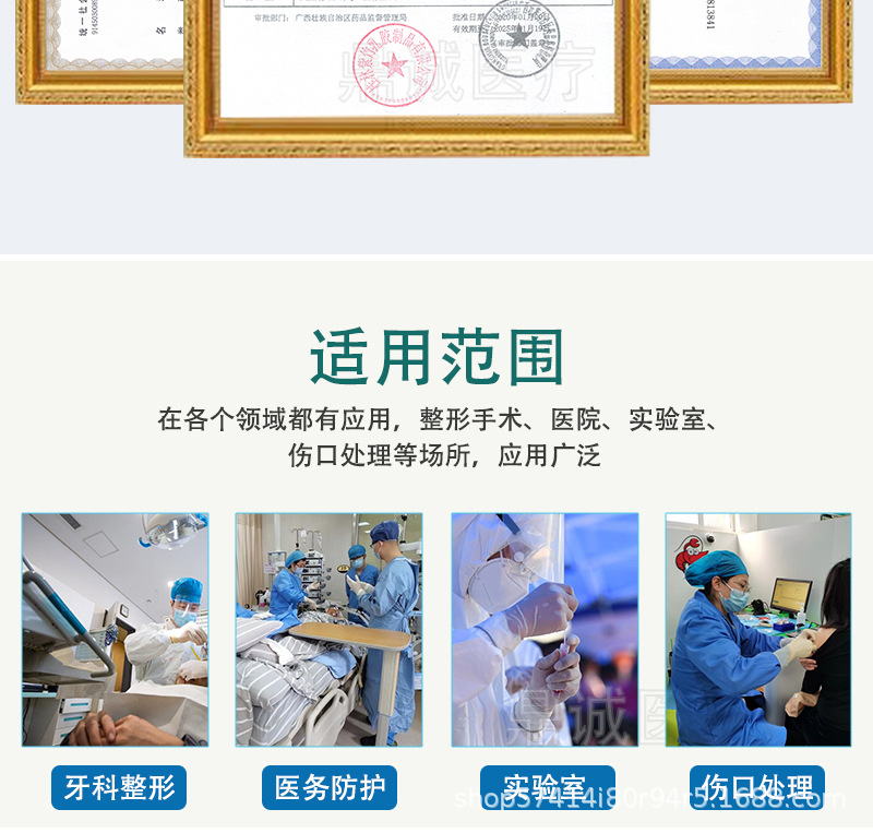 高邦橡胶外科手术手套