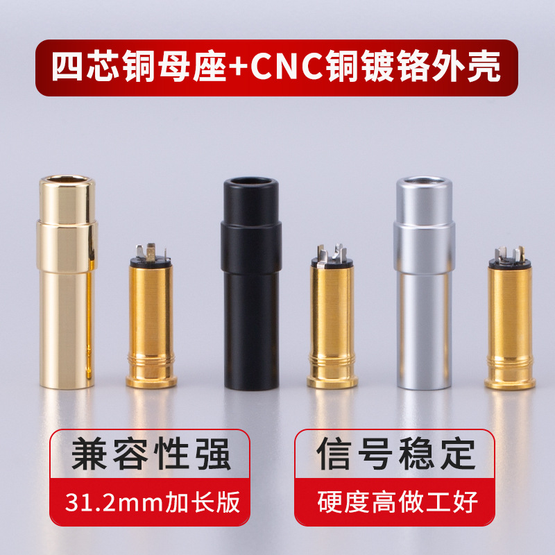 竹节铜母座+外壳6