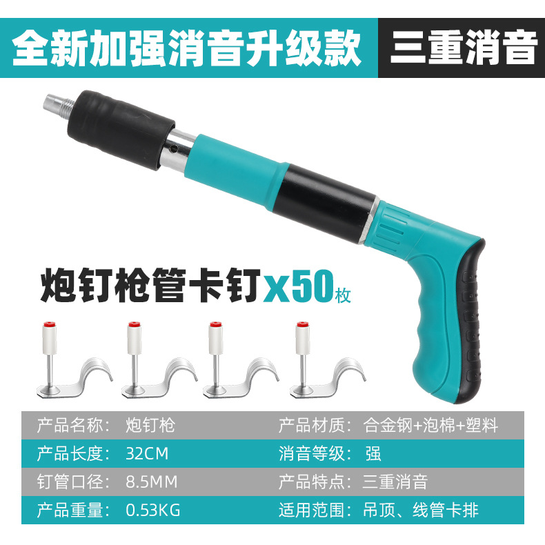 绿色单把枪50枚管卡钉 拷贝.jpg