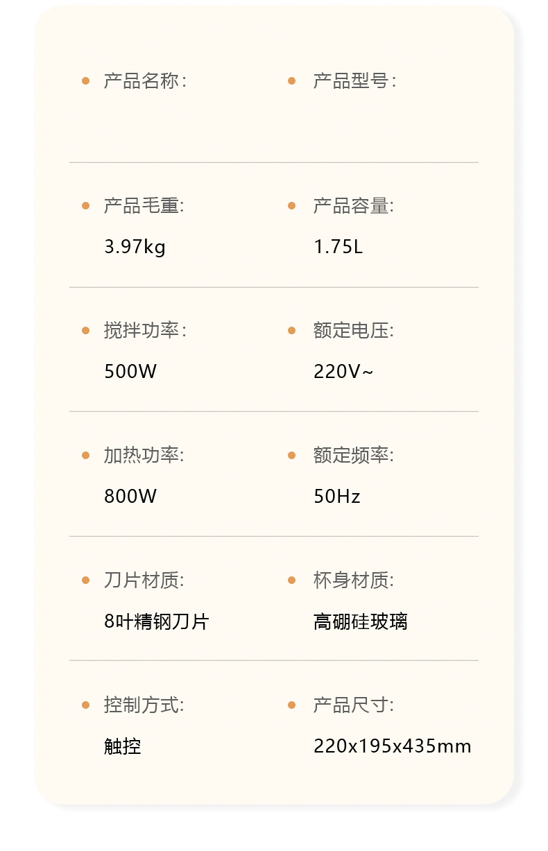中性 志高破壁机CL-01C (22)