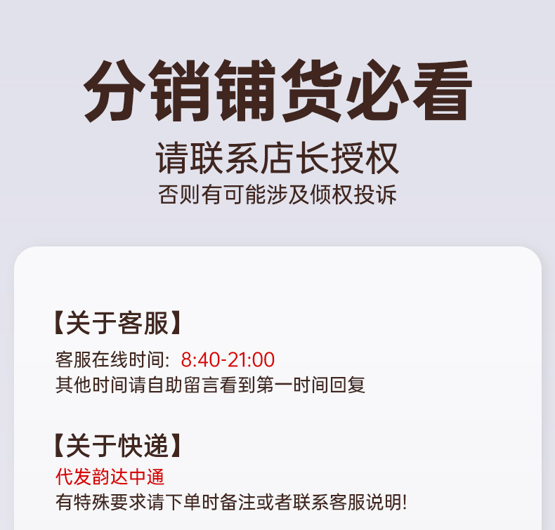 分销铺货必看2_01