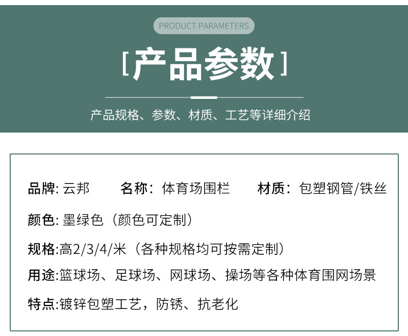体育围网详情8.jpg