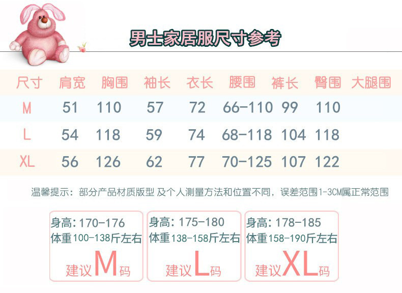男士家居服.jpg