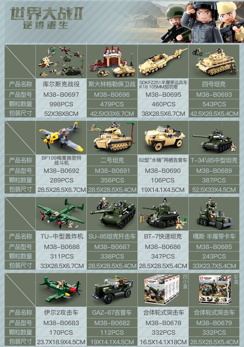 二战详情_01.JPG