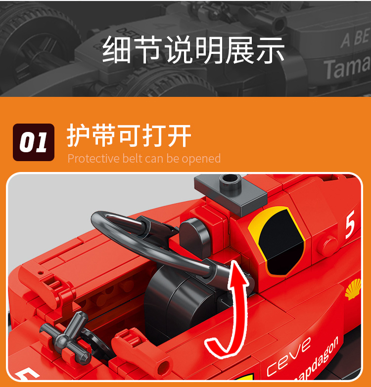F1积木赛车_06.jpg