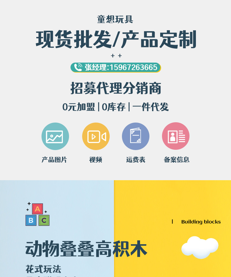 叠叠高2_01