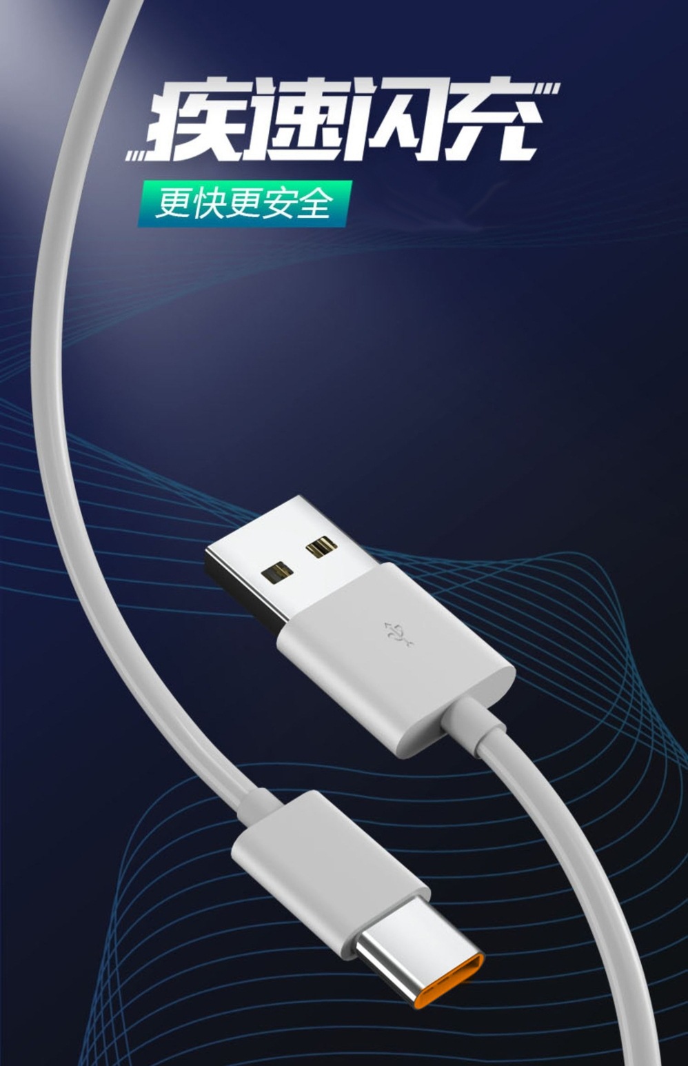 小米6A数据线详情图片_2.jpg