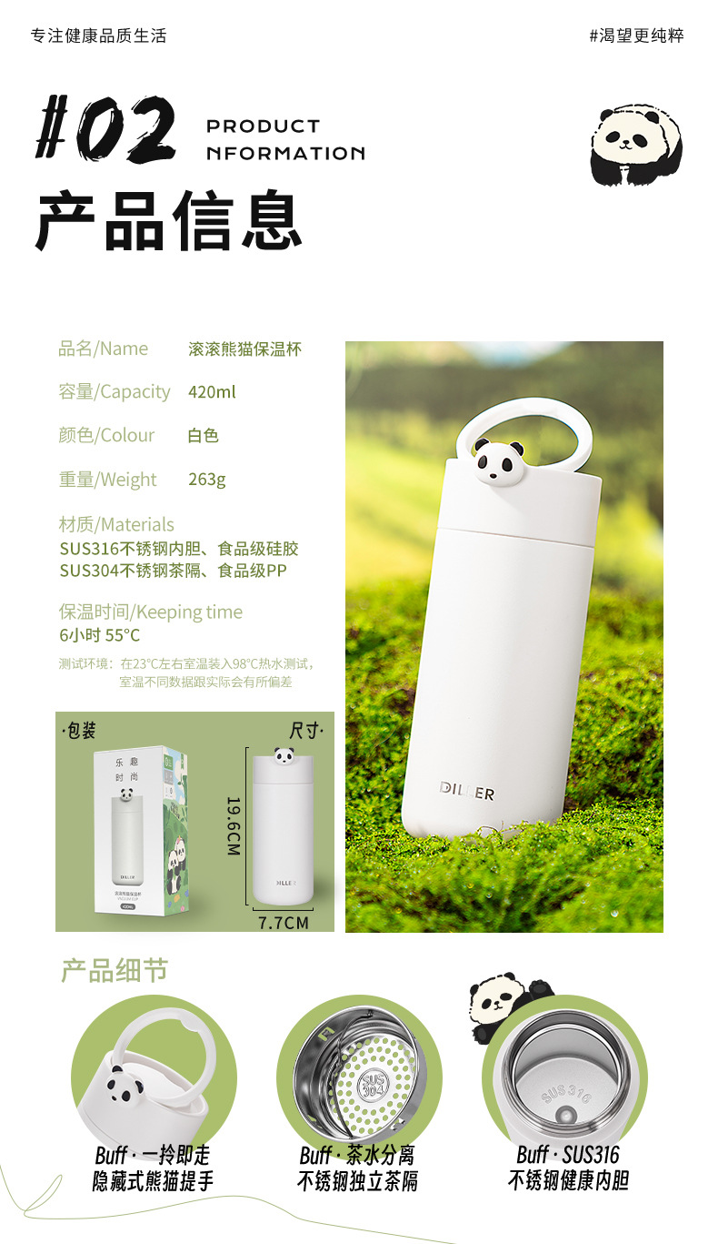 熊猫花花系列_02.jpg