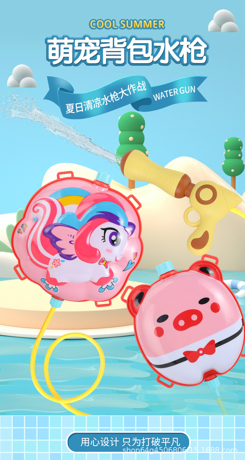 背包水枪_01.jpg
