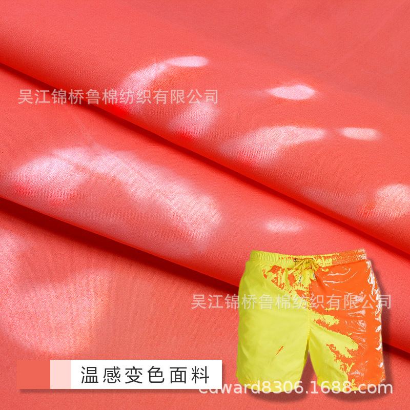 温控魔术印花桃皮绒.jpg