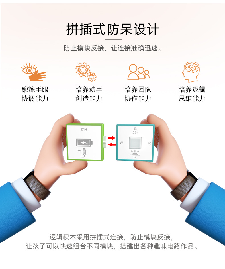 收音机-详情图1_06