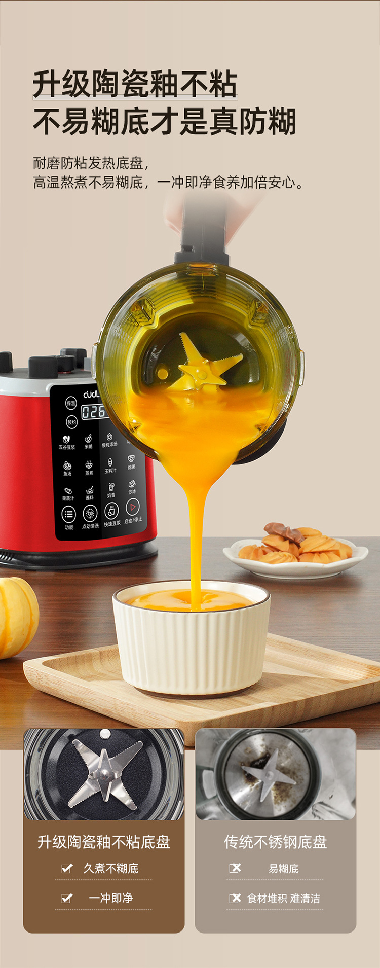 破壁机详情-红色750_07