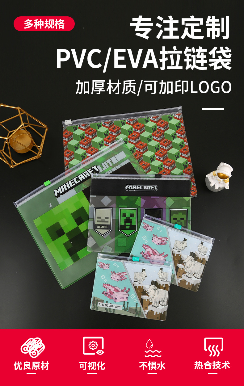 pvc拉链袋套版_04.jpg
