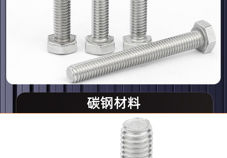 铁镀白锌外六角螺丝_03_15.jpg