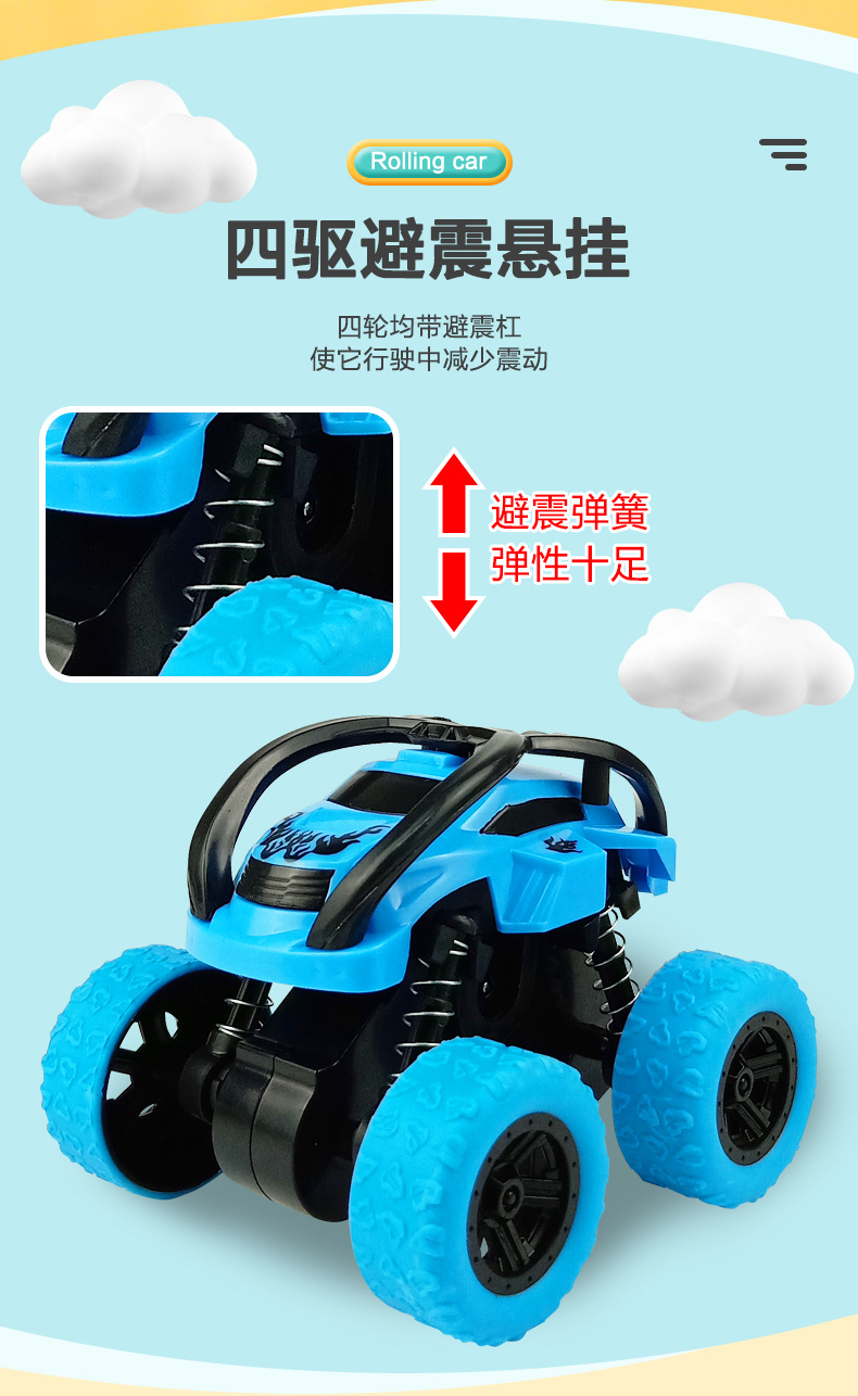 惯性四驱翻滚车_03.jpg
