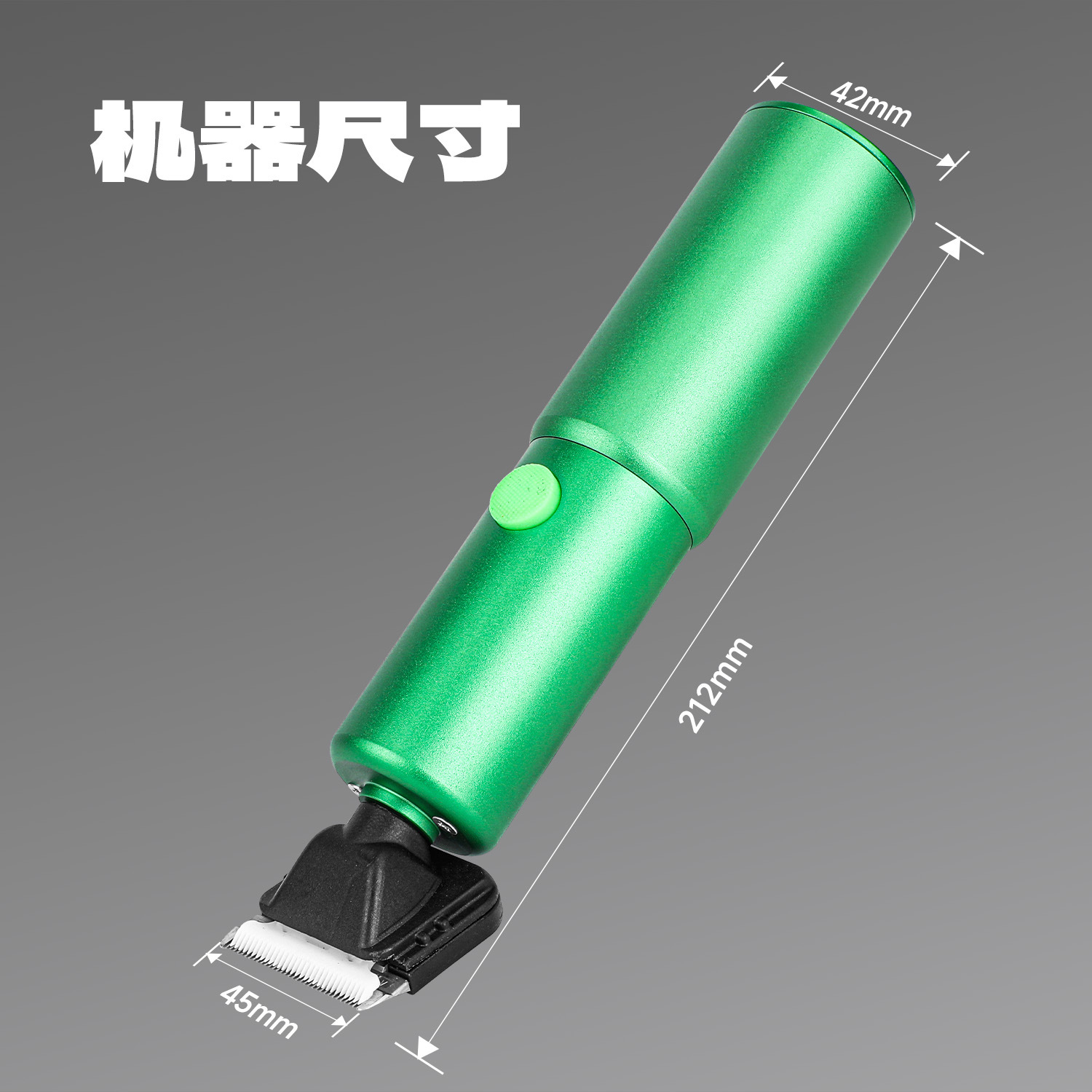 机器尺寸