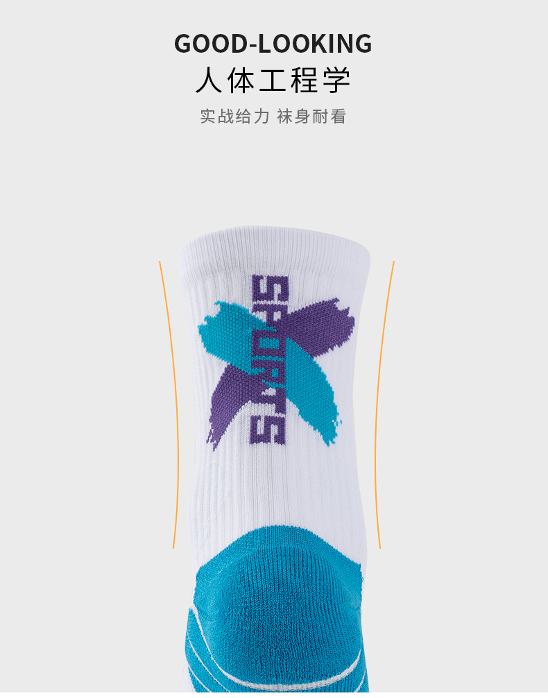 篮球袜_13.png