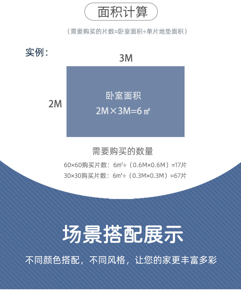 泡沫拼接地垫2_14