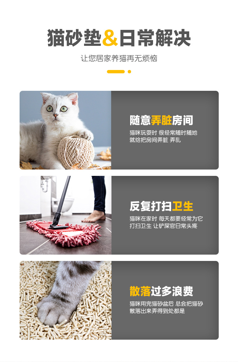 U型猫砂垫_02