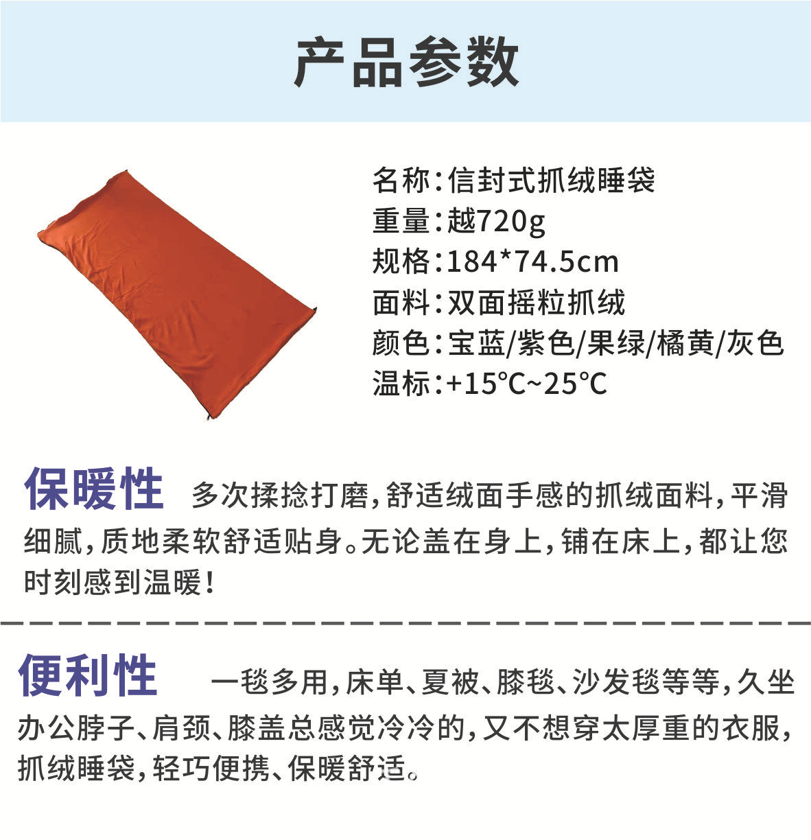抓绒睡袋5.jpg
