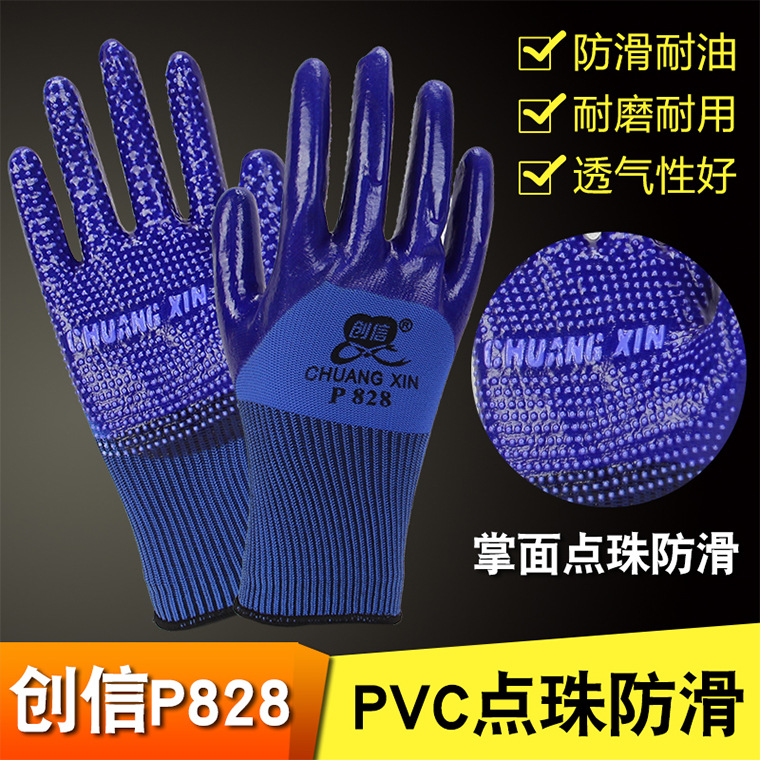 02941#创信P828花岗岩pvc点珠半挂手套_01.jp