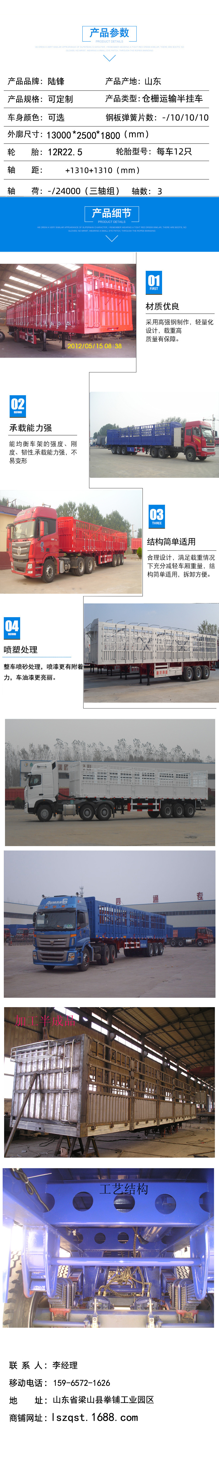 仓栅运输半挂车 拷贝