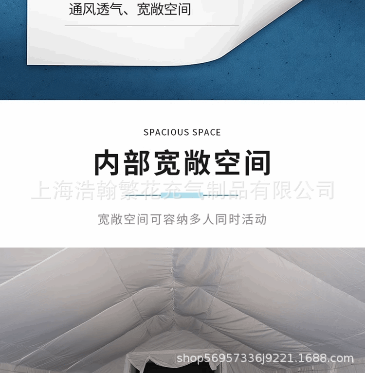 充气帐篷_07