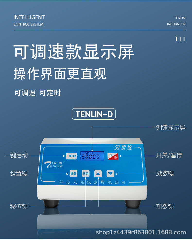匀浆仪详情-_06.jpg