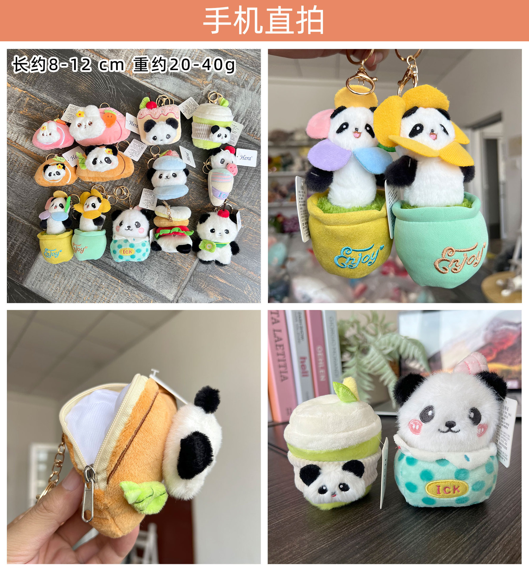 手机实拍-熊猫甜点挂件.jpg
