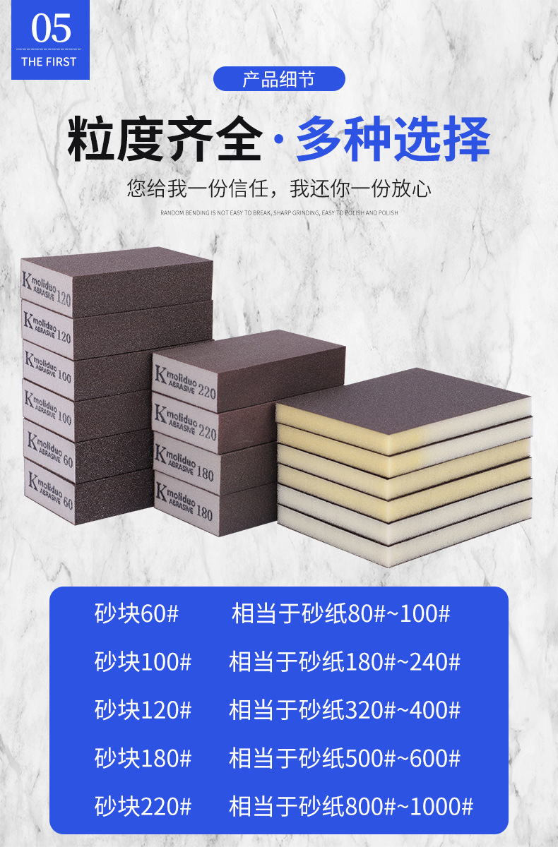 魔力多砂块