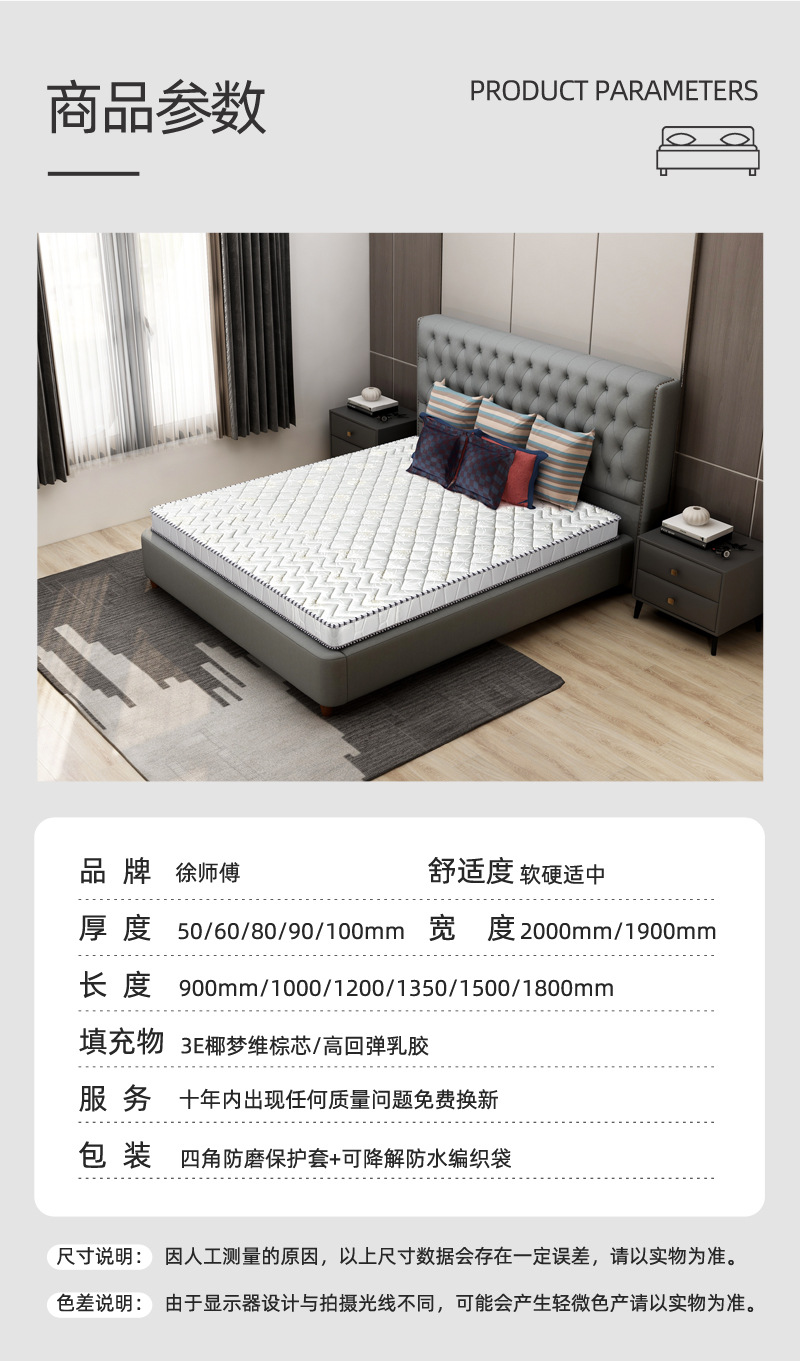 徐师傅详情1