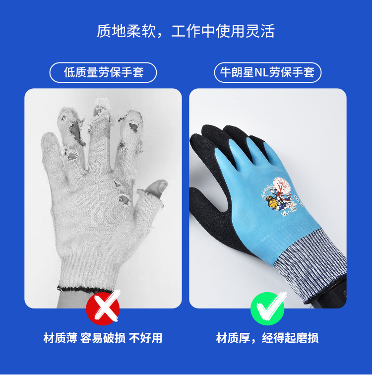 牛朗星NL劳保手套_05.jpg