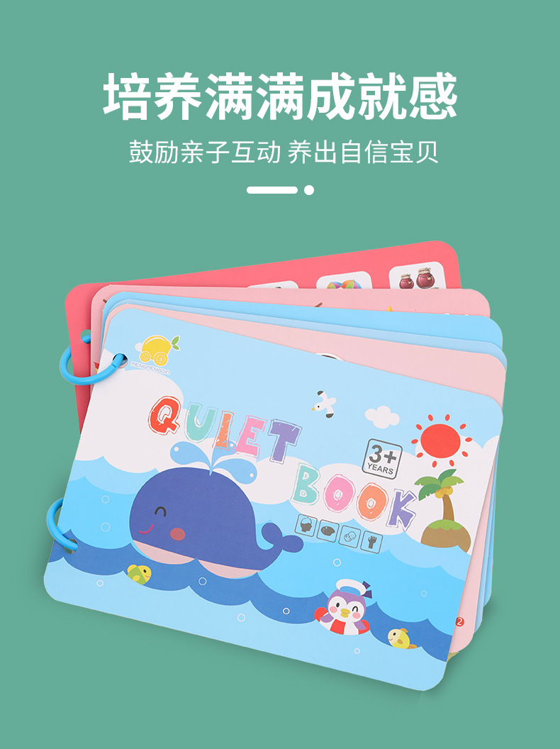 早教书详情_11