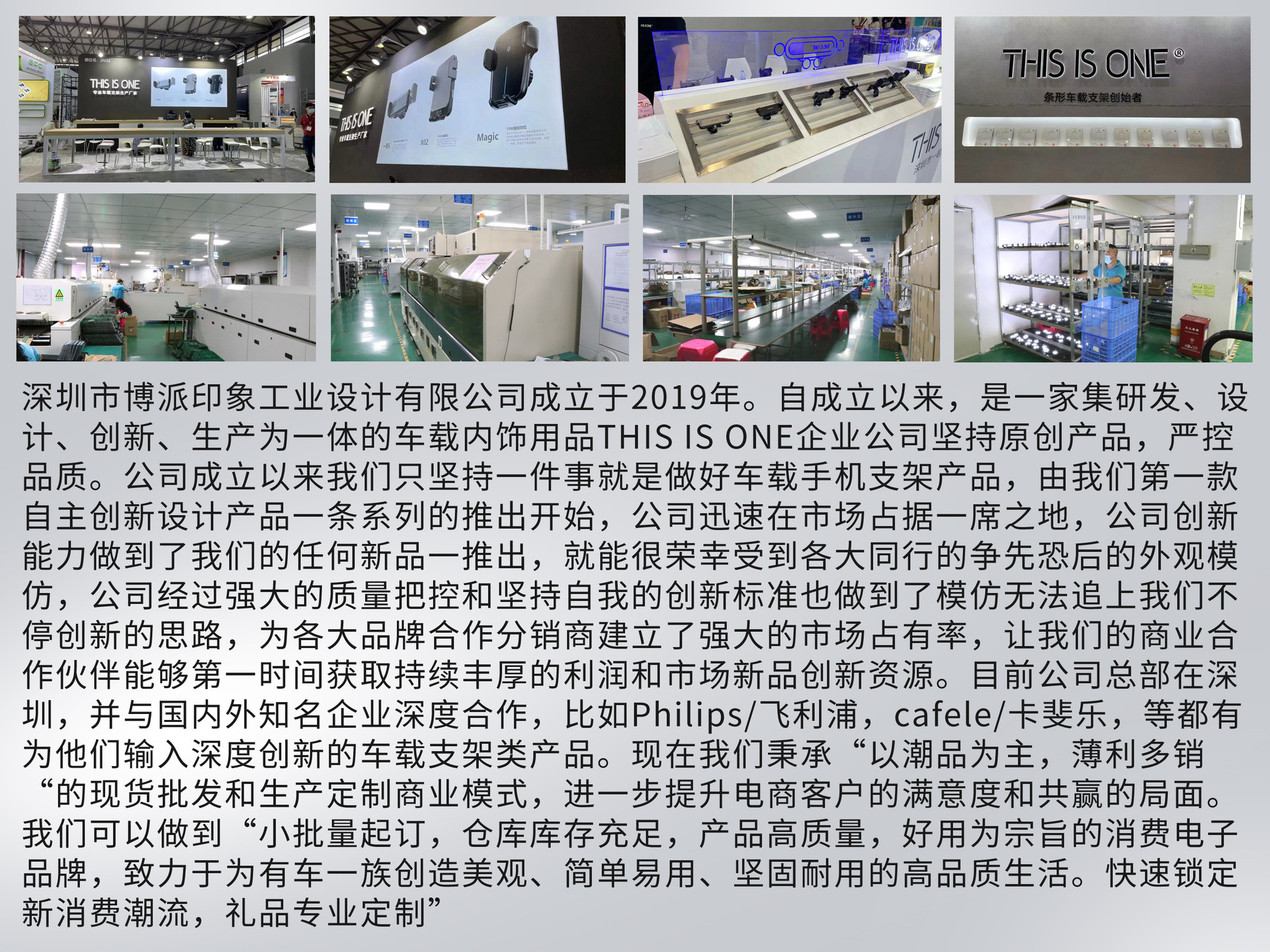 工厂介绍