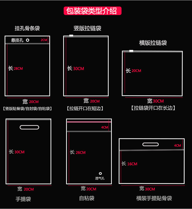 横版拉链袋详情_09