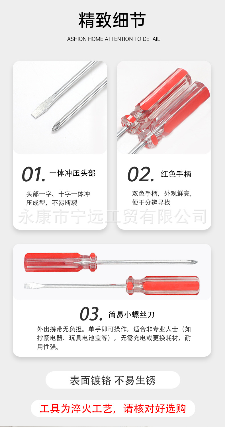 双色柄螺丝刀详情图4.png