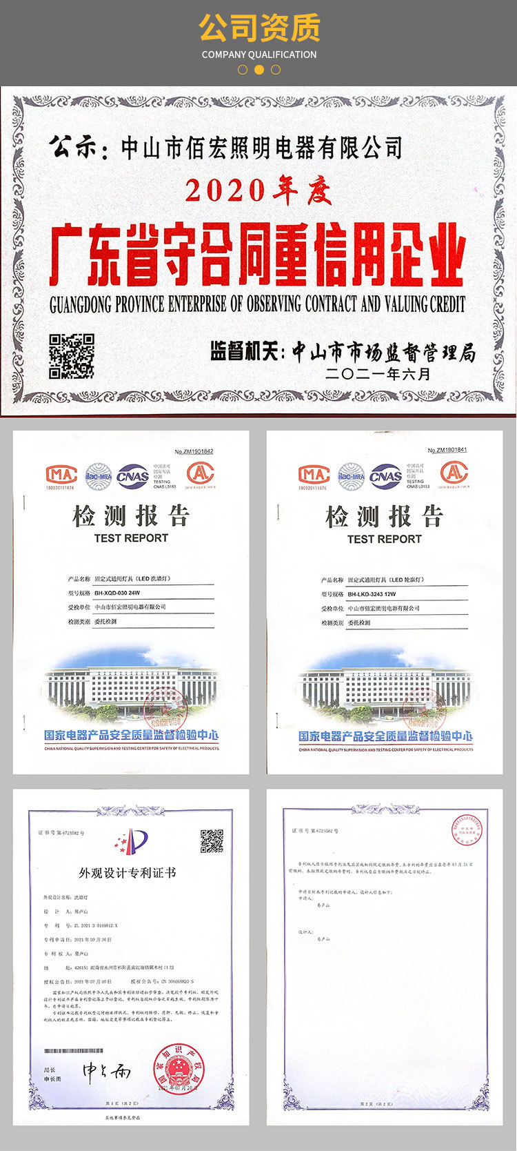四面发光光源详情_52