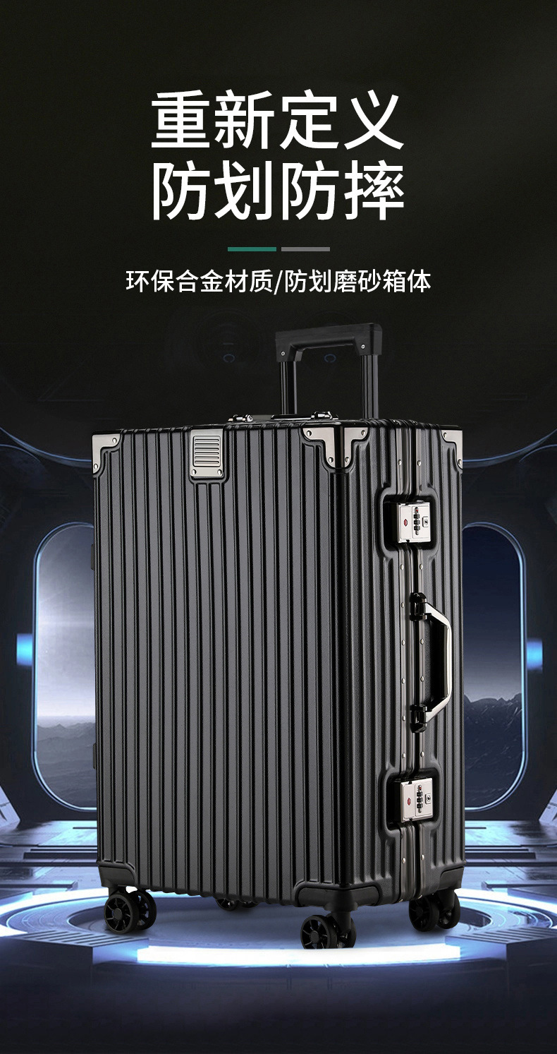 万向轮拉杆箱